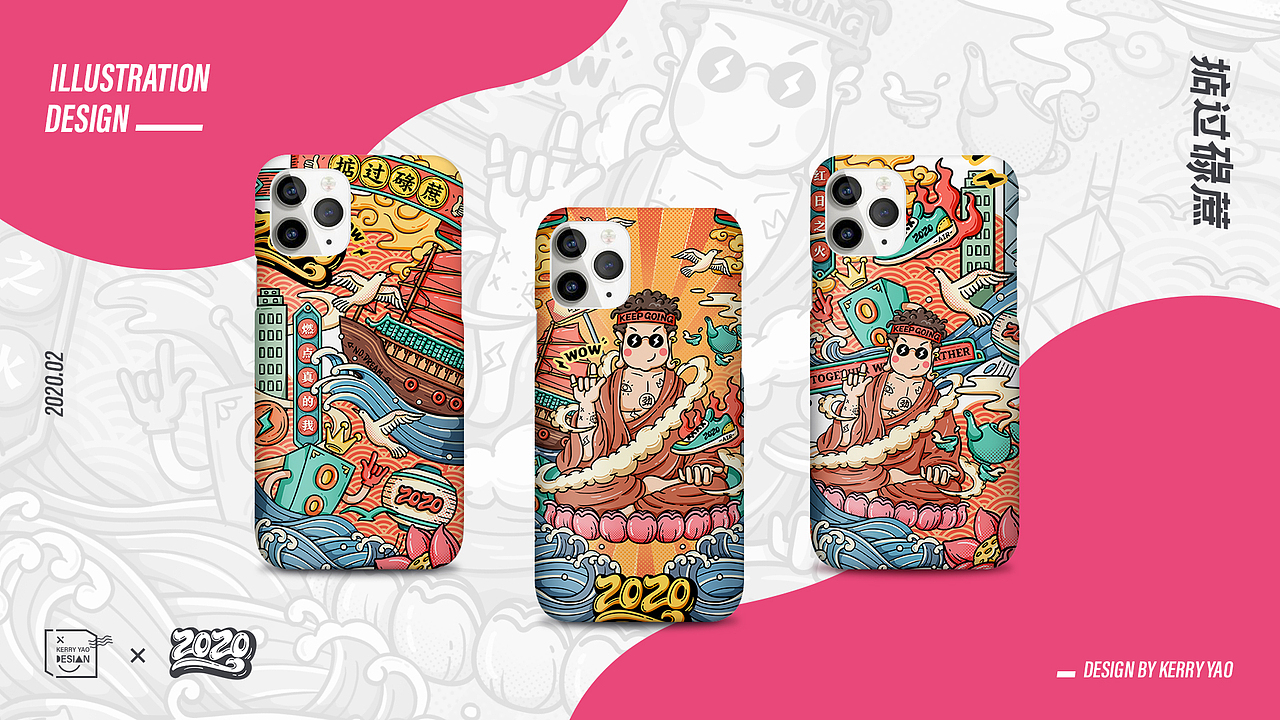 2020年马拉松主题插画