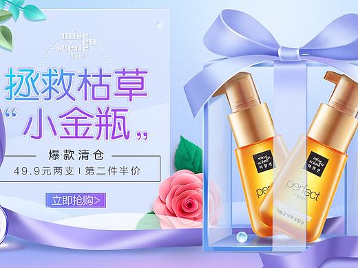 2018-精油banner
