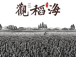 插画
