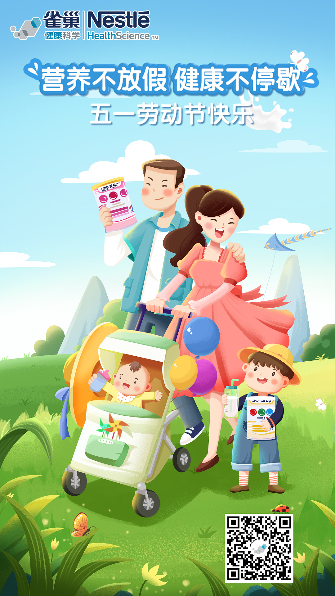 “五一”海报（图ZMjUzNzI1Njgw） - 商业插画 - 站酷设计师春秋笔绘原创素材 - 站酷ZCOOL