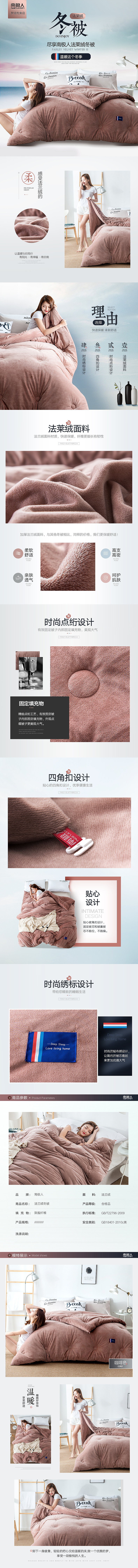 南极人冬被（图ZOTY1NjEzOTY=） - 电商 - 站酷设计师超以象外原创素材 - 站酷ZCOOL