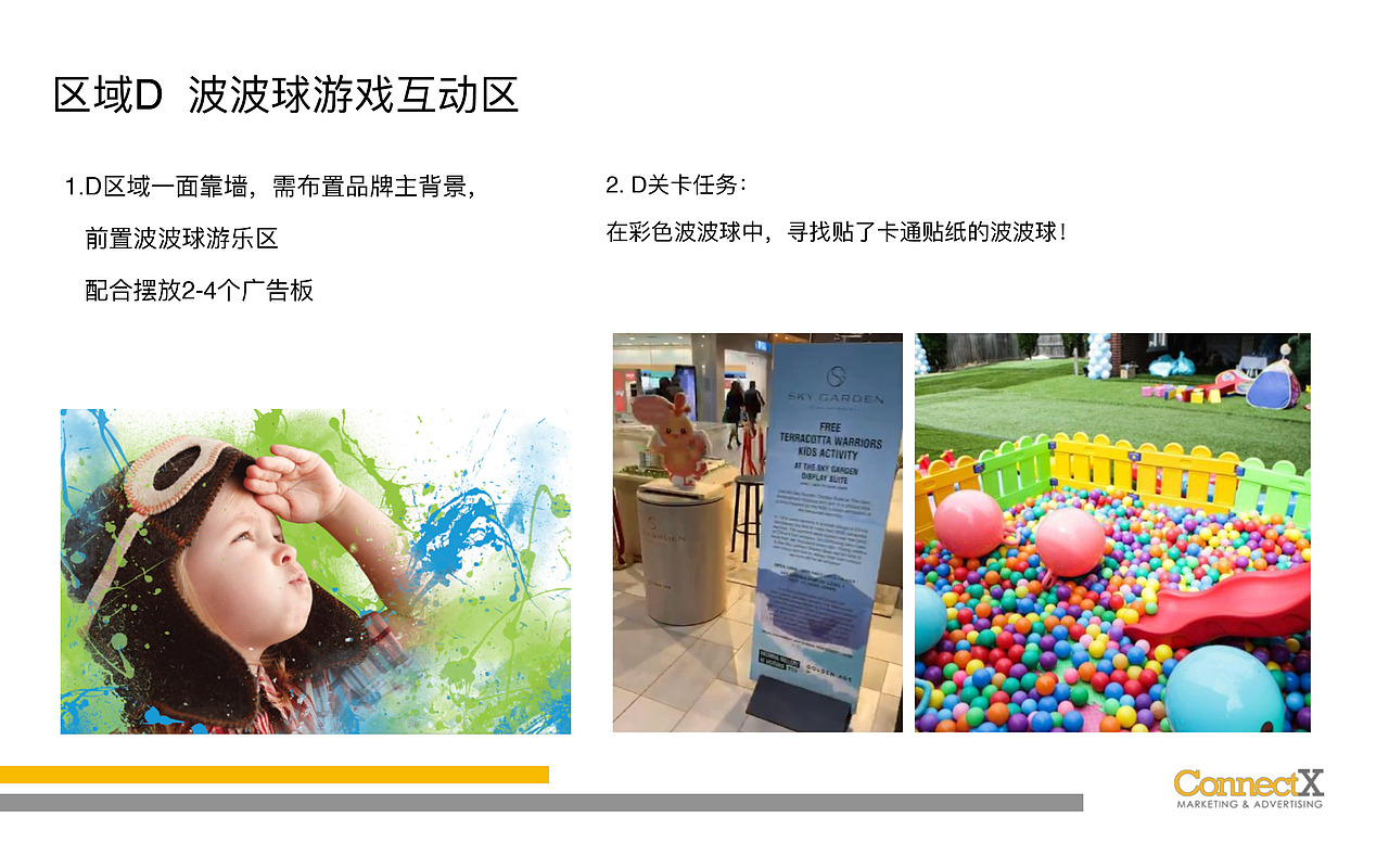 Brauer蓓澳儿快乐宝贝活动策划