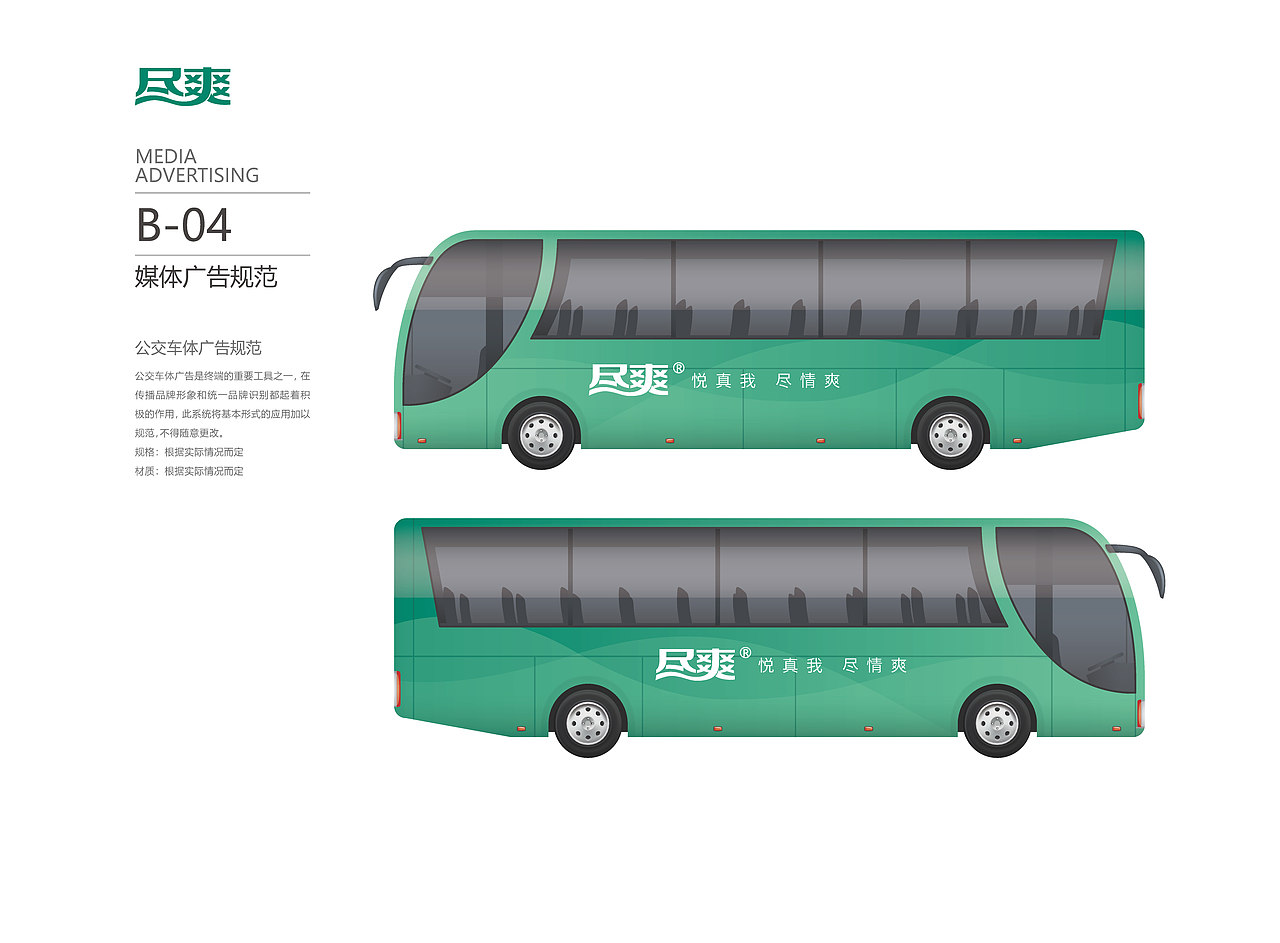 正本设计|含片品牌 VI手册设计