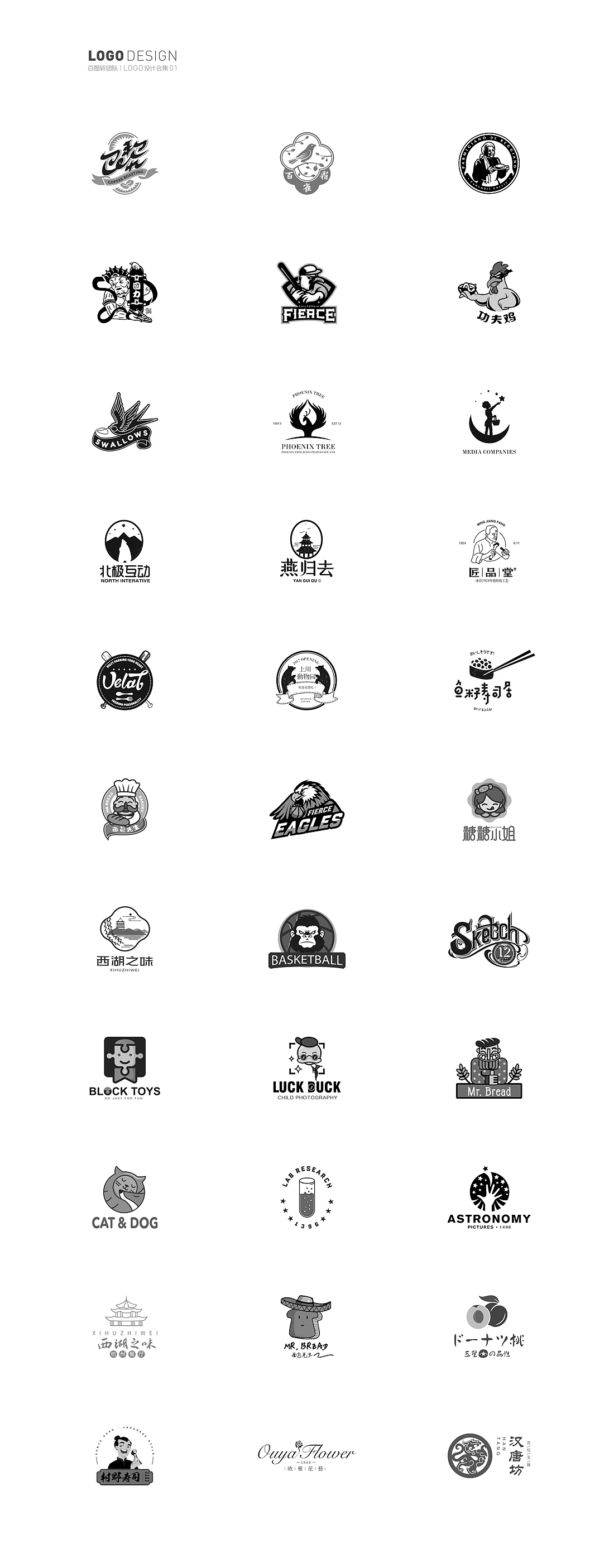 百图斩群LOGO作品第一季（图ZOTQxOTU2NTI=） - Logo - 站酷设计师胡晓波设计原创素材 - 站酷ZCOOL