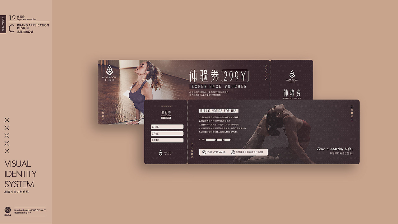 山东烟台｜静心瑜伽 AUM YOGA（图ZMTk4MjYyMjM2） - 品牌 - 站酷设计师体育健身品牌设计原创素材 - 站酷ZCOOL