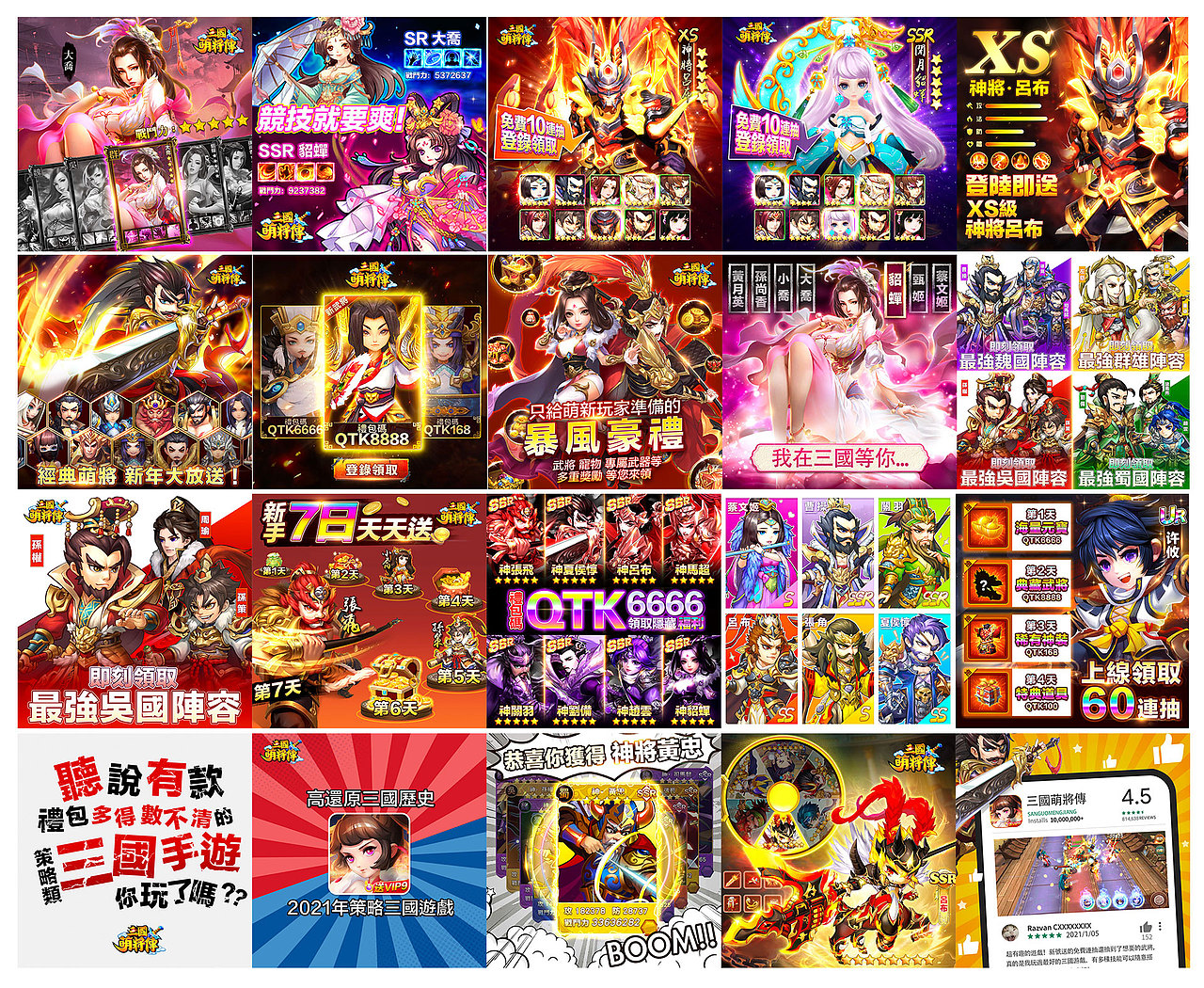 三國猛將傳的投放圖（圖ZMjQyODk1MzA4） - 其他平面 - 站酷設(shè)計(jì)師臨街而立原創(chuàng)素材 - 站酷ZCOOL