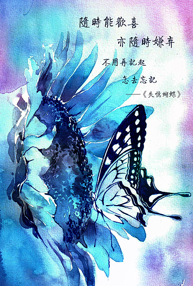 水彩手绘陈奕迅歌词