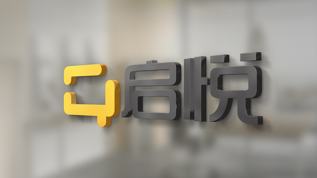 QY启悦 LOGO设计提案（图ZNjkzODA3NDQ=） - Logo - 站酷设计师HariYang原创素材 - 站酷ZCOOL