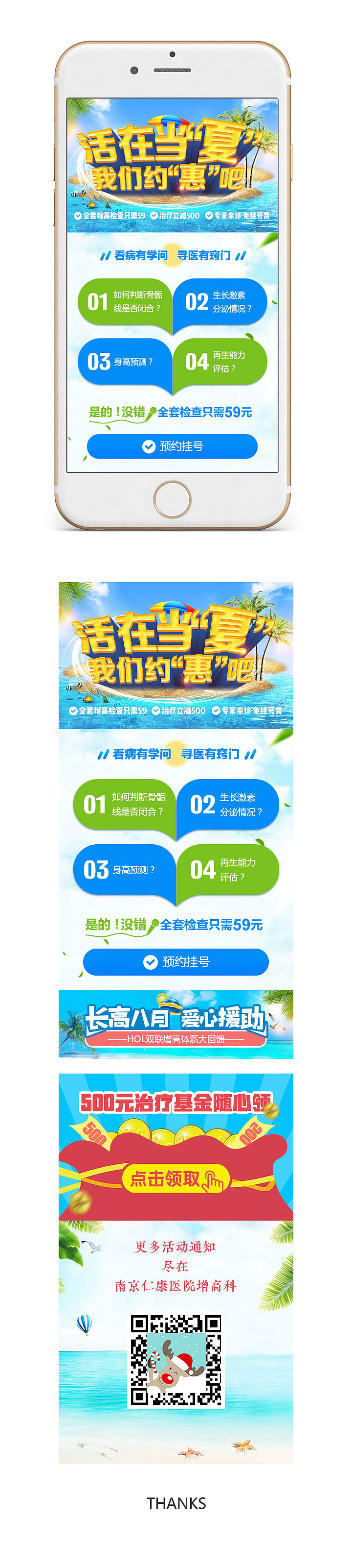 夏季活动单页（图ZOTg3MDk2ODQ=） - 移动端网页 - 站酷设计师黑又白原创素材 - 站酷ZCOOL