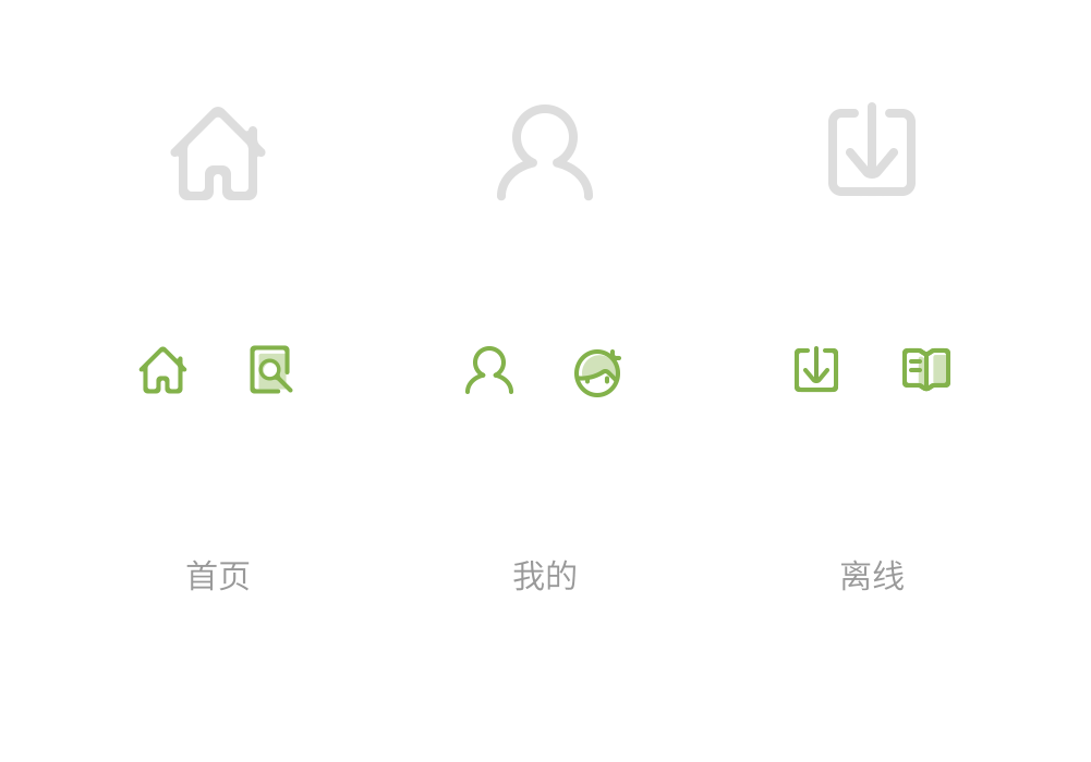 一组Icon动效（图ZMTEzNDE1NDc2） - 动效设计 - 站酷设计师sco_Antares原创素材 - 站酷ZCOOL