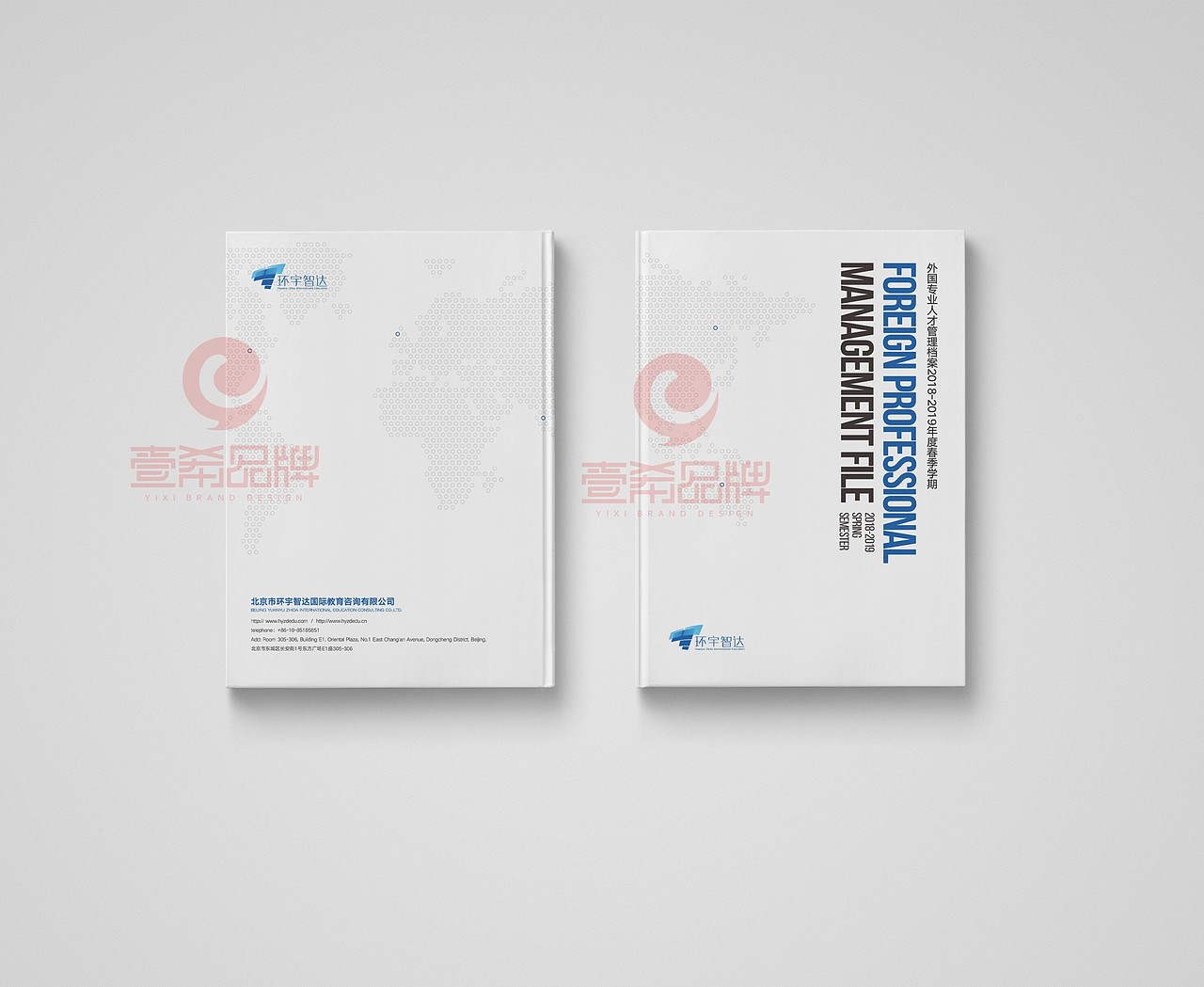一希品牌设计--画册宣传册封面封底设计 