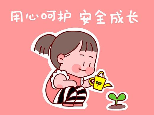 《儿童安全苗苗表情包》