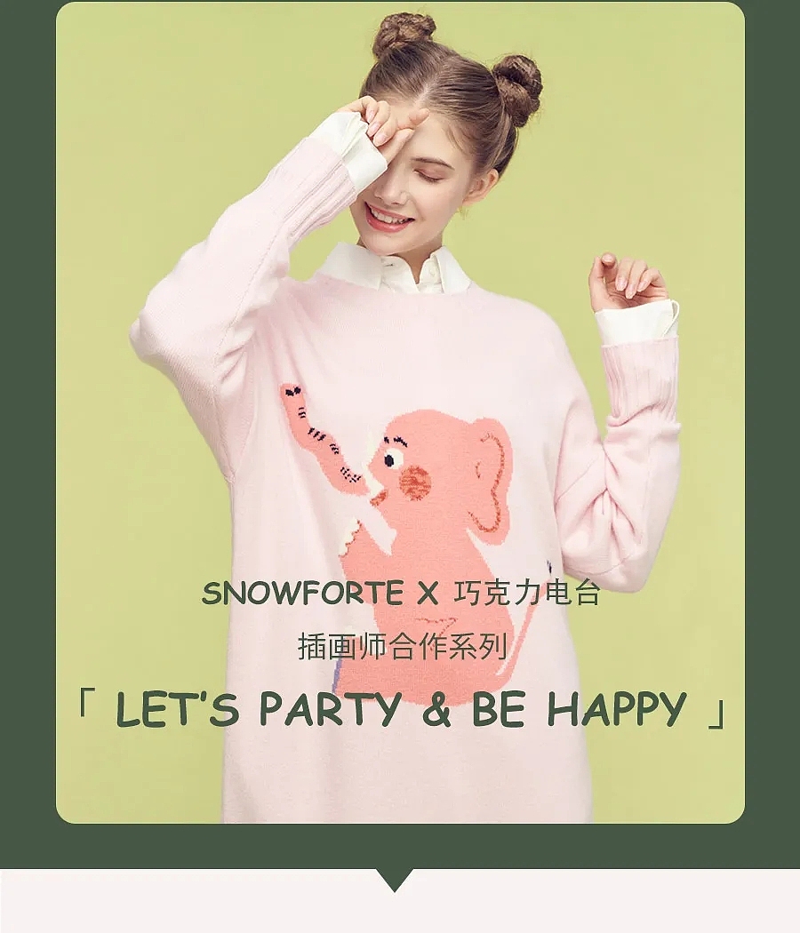 SNOWFORTE×武芃（图ZMjMwNjM5MjUy） - 商业插画 - 站酷设计师巧克力电台原创素材 - 站酷ZCOOL