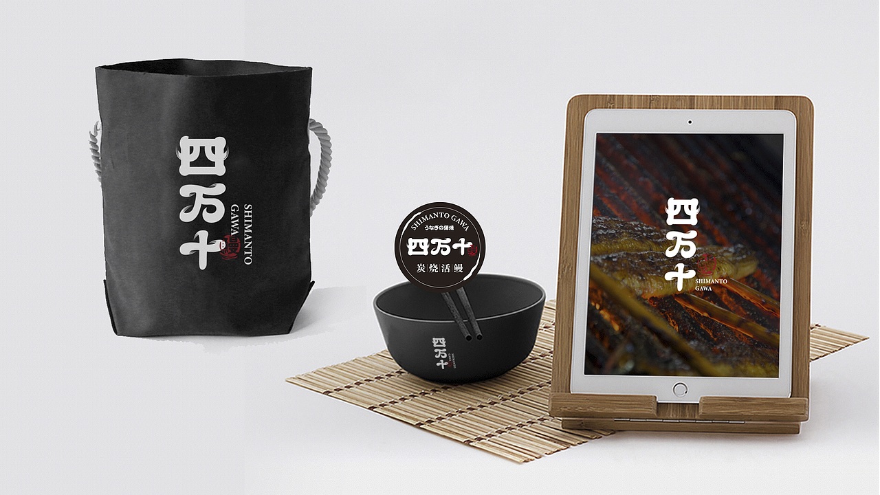 四万十鳗鱼屋品牌案