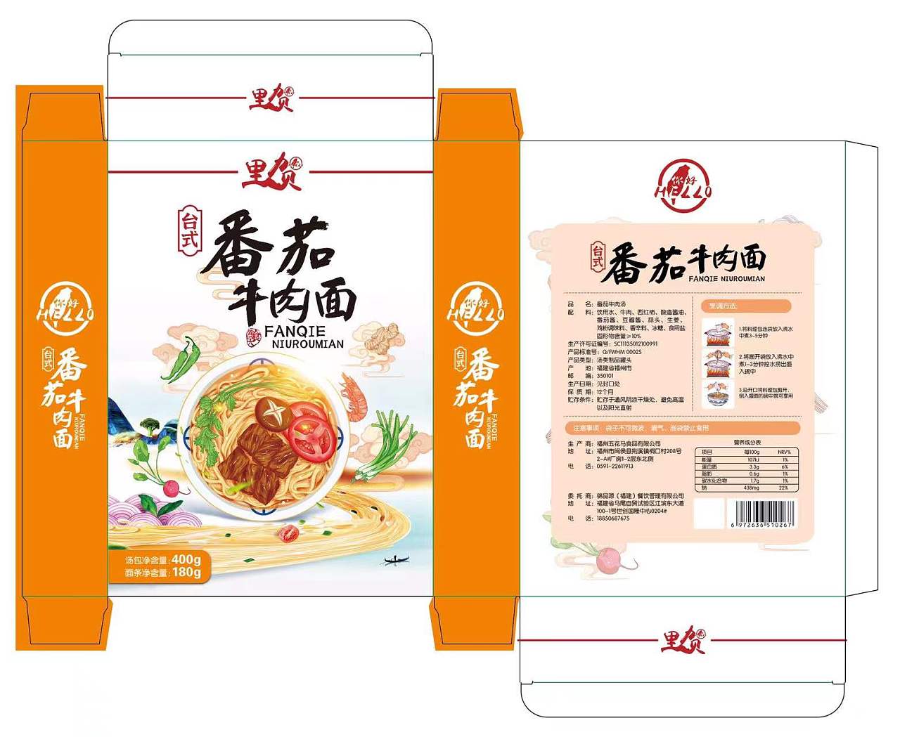 牛肉面插画包装设计|平面|包装|亦小北 - 原创作品 - 站酷 (zcool)