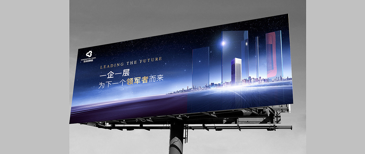 商业地产项目推广