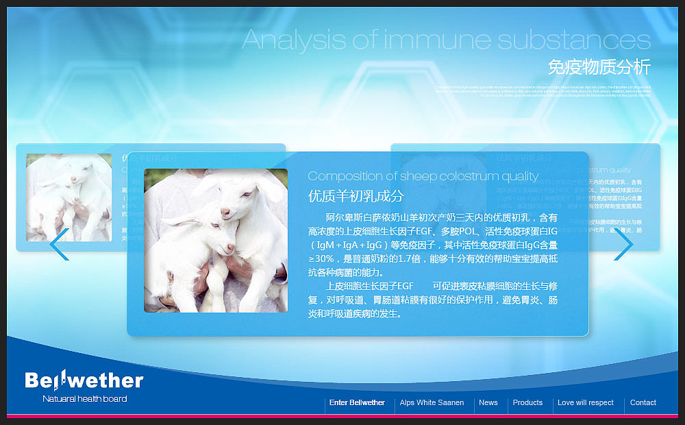 百维滋羊奶粉