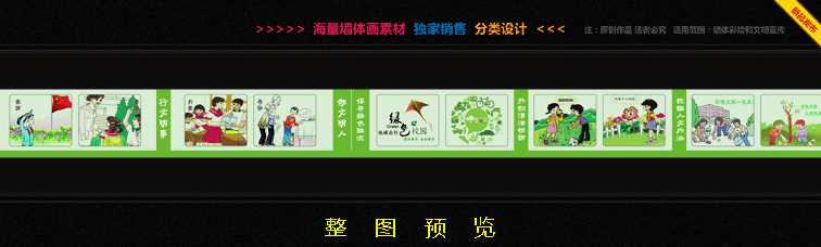 社区街道围墙彩绘、小学校园墙绘素材、新农村文化墙设计、围墙漫画素材设计(图ZNTIwOTg2NDA=) - 绘画 - 站酷设计师亦度装饰壁画设计原创素材 - 站酷ZCOOL