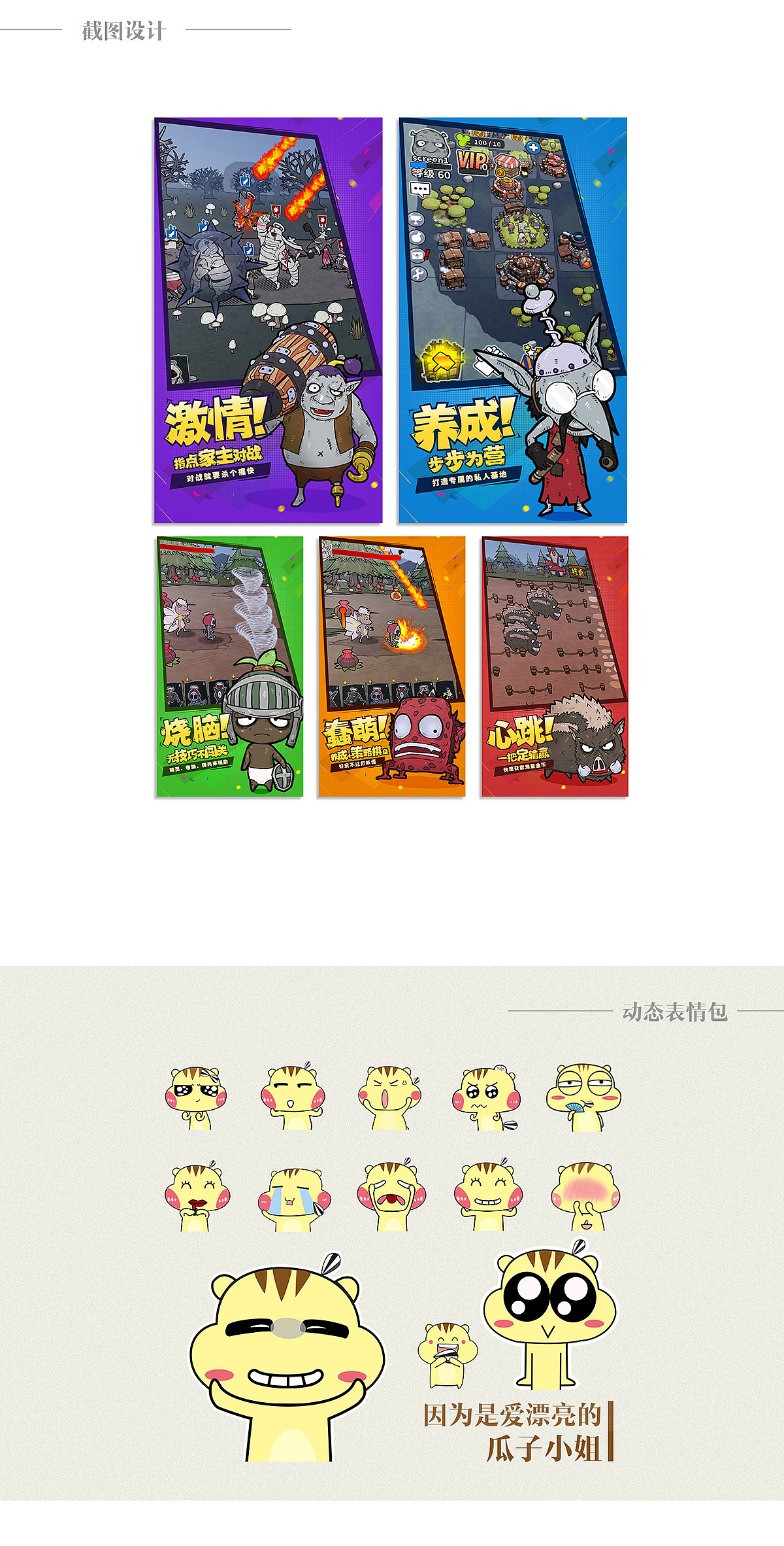 2016作品整理（圖ZMTAyMzg0NTg0） - 宣傳物料 - 站酷設(shè)計師蘑菇外的天空原創(chuàng)素材 - 站酷ZCOOL