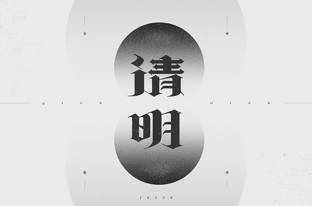字体帮第800篇（图ZMTUzNzI2MzUy） - 字体/字形 - 站酷设计师字体帮原创素材 - 站酷ZCOOL