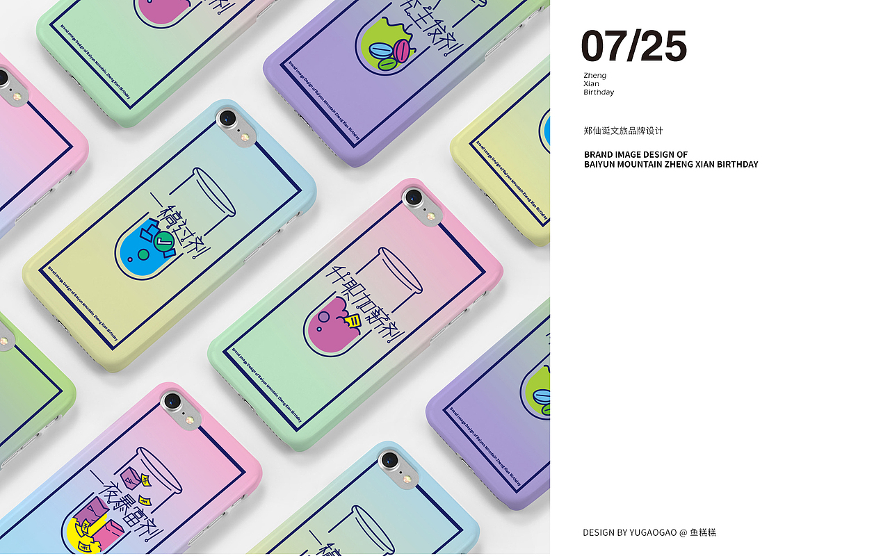 郑仙诞文旅品牌设计（图ZMTcyMzY3OTM2） - 品牌 - 站酷设计师鱼糕糕原创素材 - 站酷ZCOOL