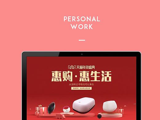 双12首页(去年的)