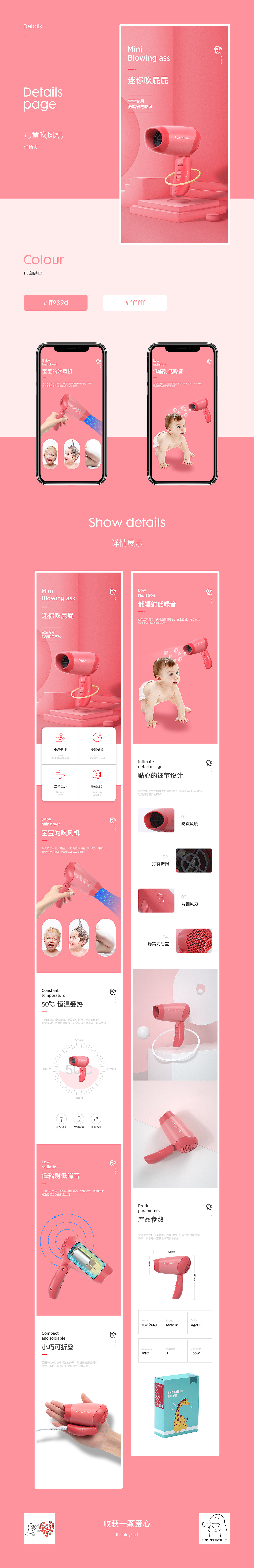 母婴详情X2（图ZMTkyNTQxMTMy） - 电商 - 站酷设计师挽恒原创素材 - 站酷ZCOOL