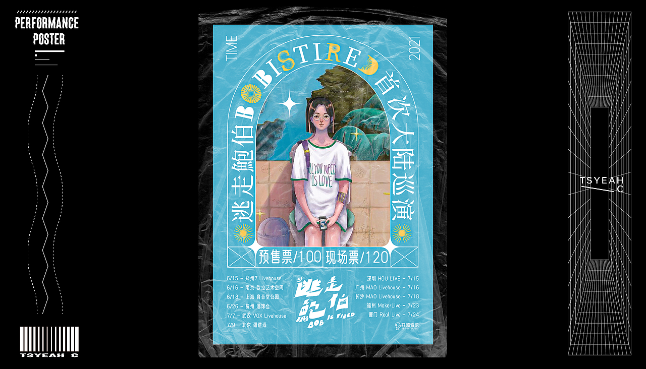 近期工作整理（图ZMjYzNjk0Mjcy） - 宣传物料 - 站酷设计师TsyeahC原创素材 - 站酷ZCOOL