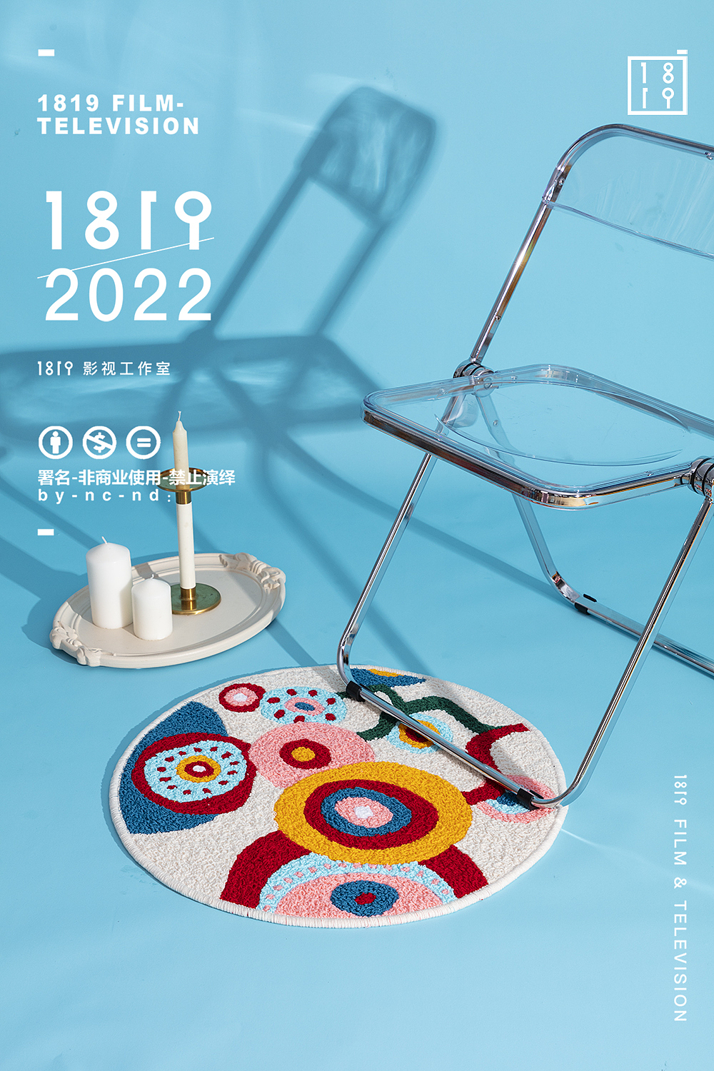 地毯独立设计图案色彩家居产品拍摄