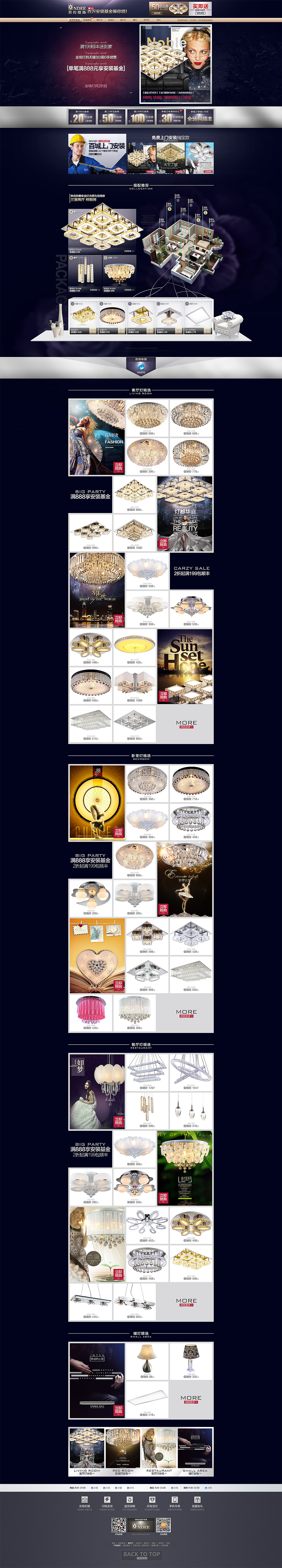 【灯饰常规品牌页】 × 张栋夫（图ZMTkzNDk4MzY=） - 电商 - 站酷设计师张详情电商全案原创素材 - 站酷ZCOOL