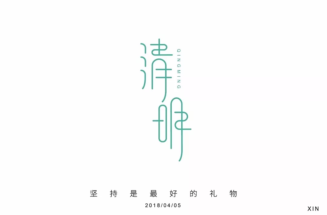 字体帮第800篇（图ZMTUzNzI2MzE2） - 字体/字形 - 站酷设计师字体帮原创素材 - 站酷ZCOOL
