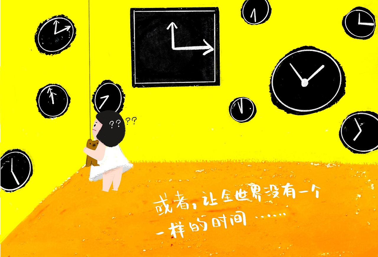 绘本《我想,让时间停下来》