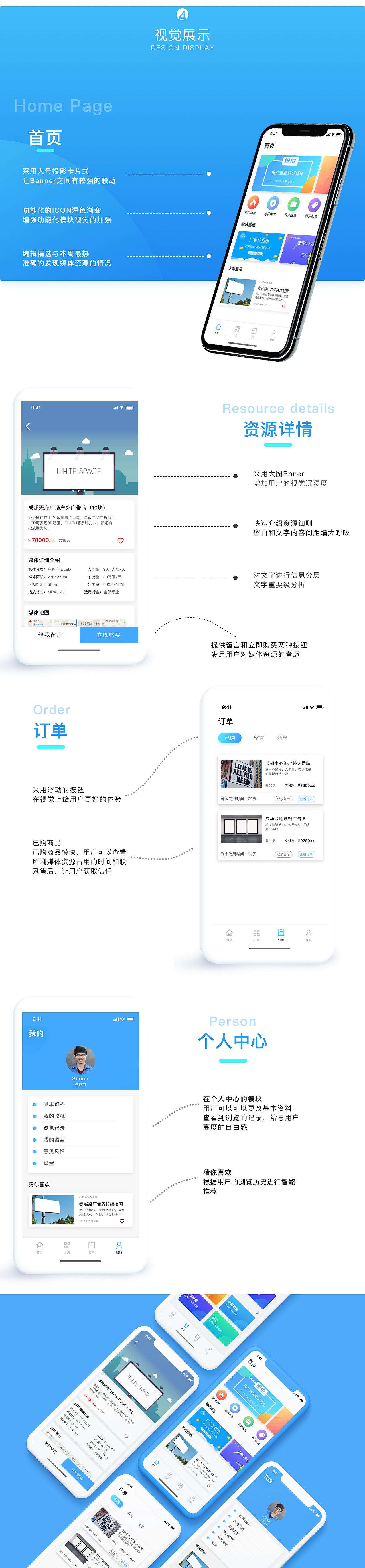 大学期间部分UI/交互作品集（图ZMTE5OTg2MjAw） - APP界面 - 站酷设计师Simon14813736原创素材 - 站酷ZCOOL