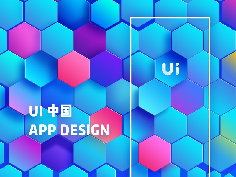 UI中国APP界面设计