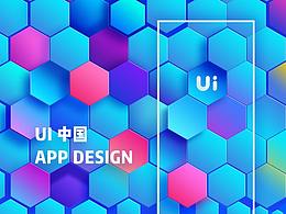 UI中国APP界面设计