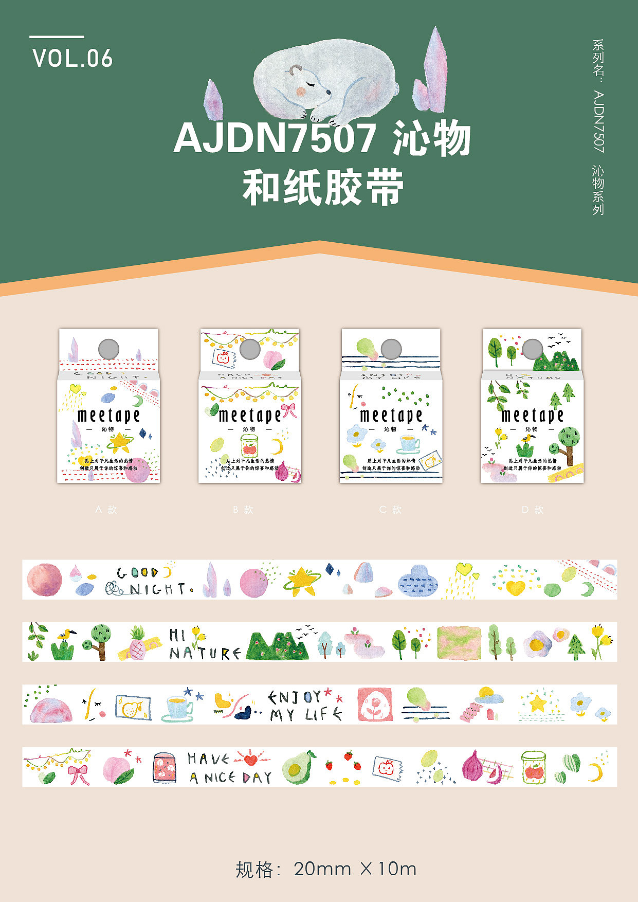 和纸胶带集合（图ZMTc3NDY5NTg0） - 商业插画 - 站酷设计师PINKBUILDER原创素材 - 站酷ZCOOL