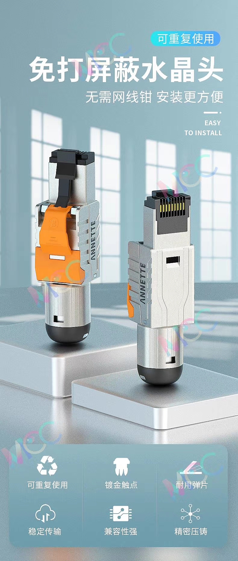 网线/水晶头/主图详情页截取