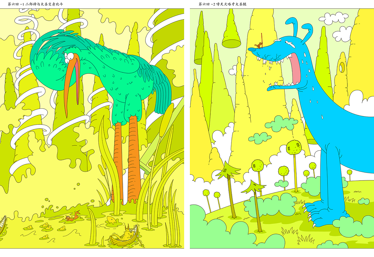 《2021年度~作品集》