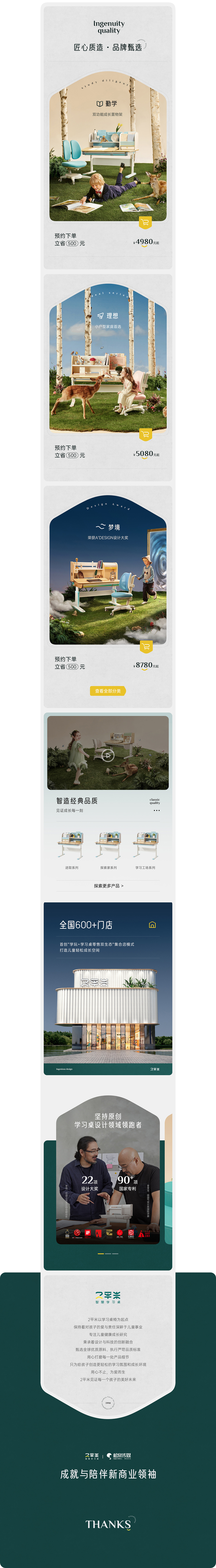 2平米品牌升级策略全案