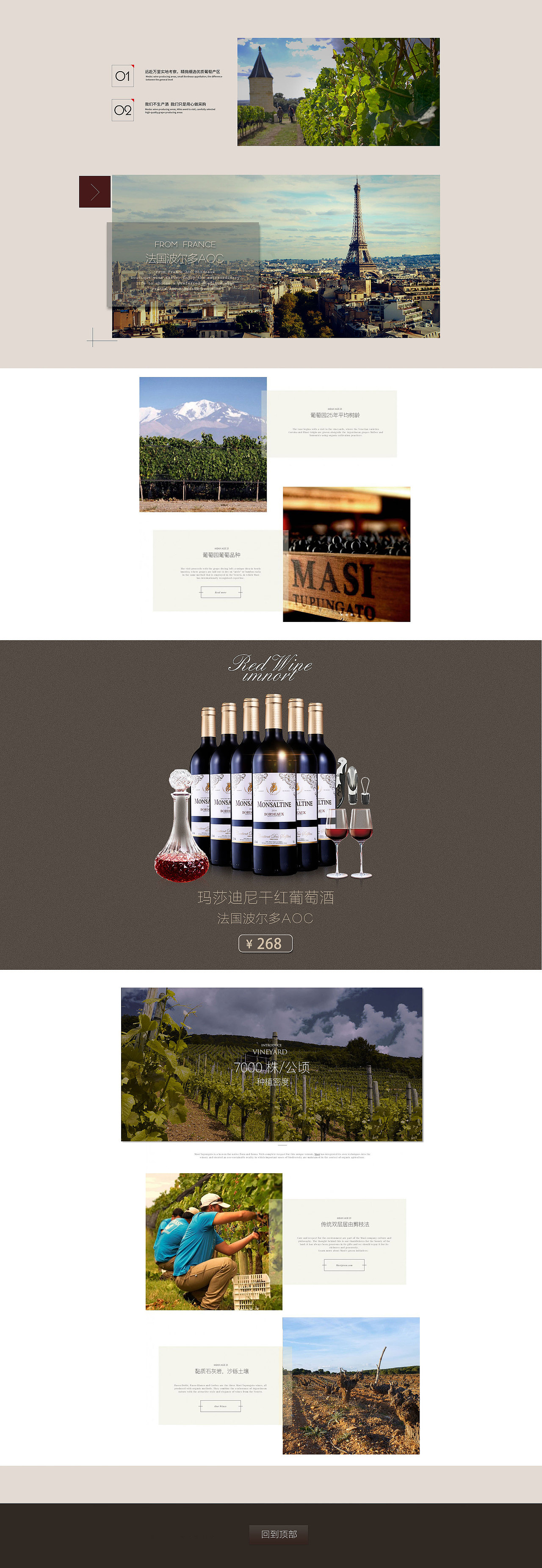 红酒类海报 详情图 红酒详情页 红酒活动（图ZODY4Mjc1MDA=） - 品牌 - 站酷设计师daitianyang101原创素材 - 站酷ZCOOL