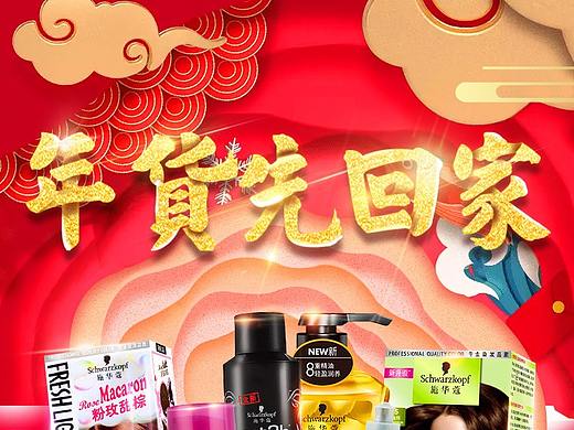 年货节其二（1）