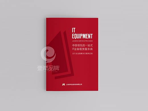 一希品牌设计--IT信息科技公司画册宣传册设计