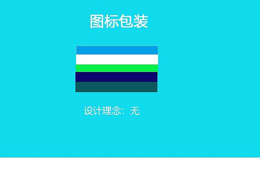 手机主题（个人主页-ZNDYyMDgyNTY=） - 图标 - 站酷设计师苏清寒原创素材 - 站酷ZCOOL