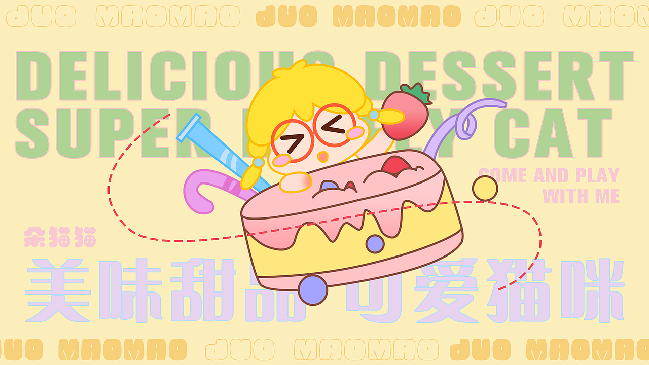 「朵猫猫」猫咖店铺IP设计（图ZMjY1Nzg4Njg0） - IP形象 - 站酷设计师coco爱喝一點點原创素材 - 站酷ZCOOL