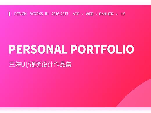 2018UI作品集