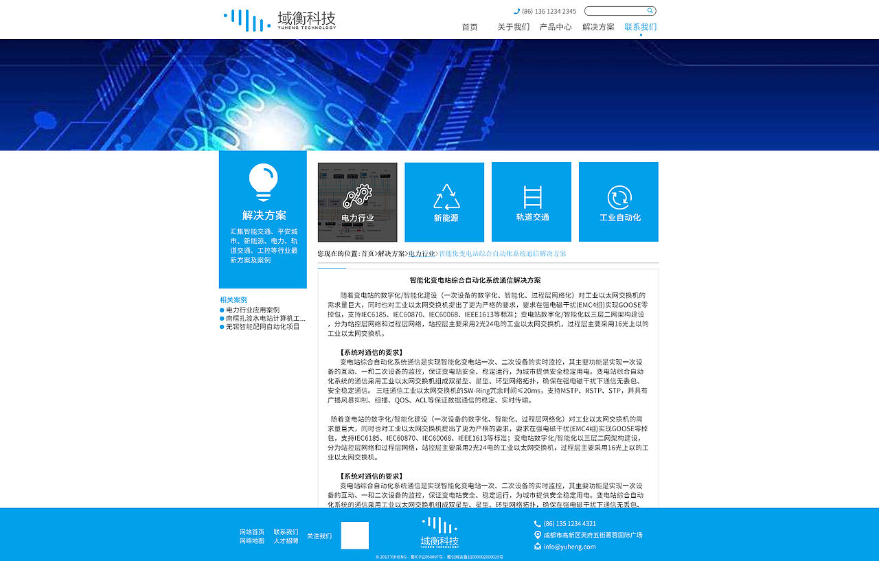 交换机网站设计（图ZMTM0MDY4MzY0） - 企业官网 - 站酷设计师CylSir原创素材 - 站酷ZCOOL