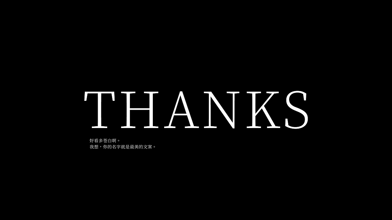 新势力设计周