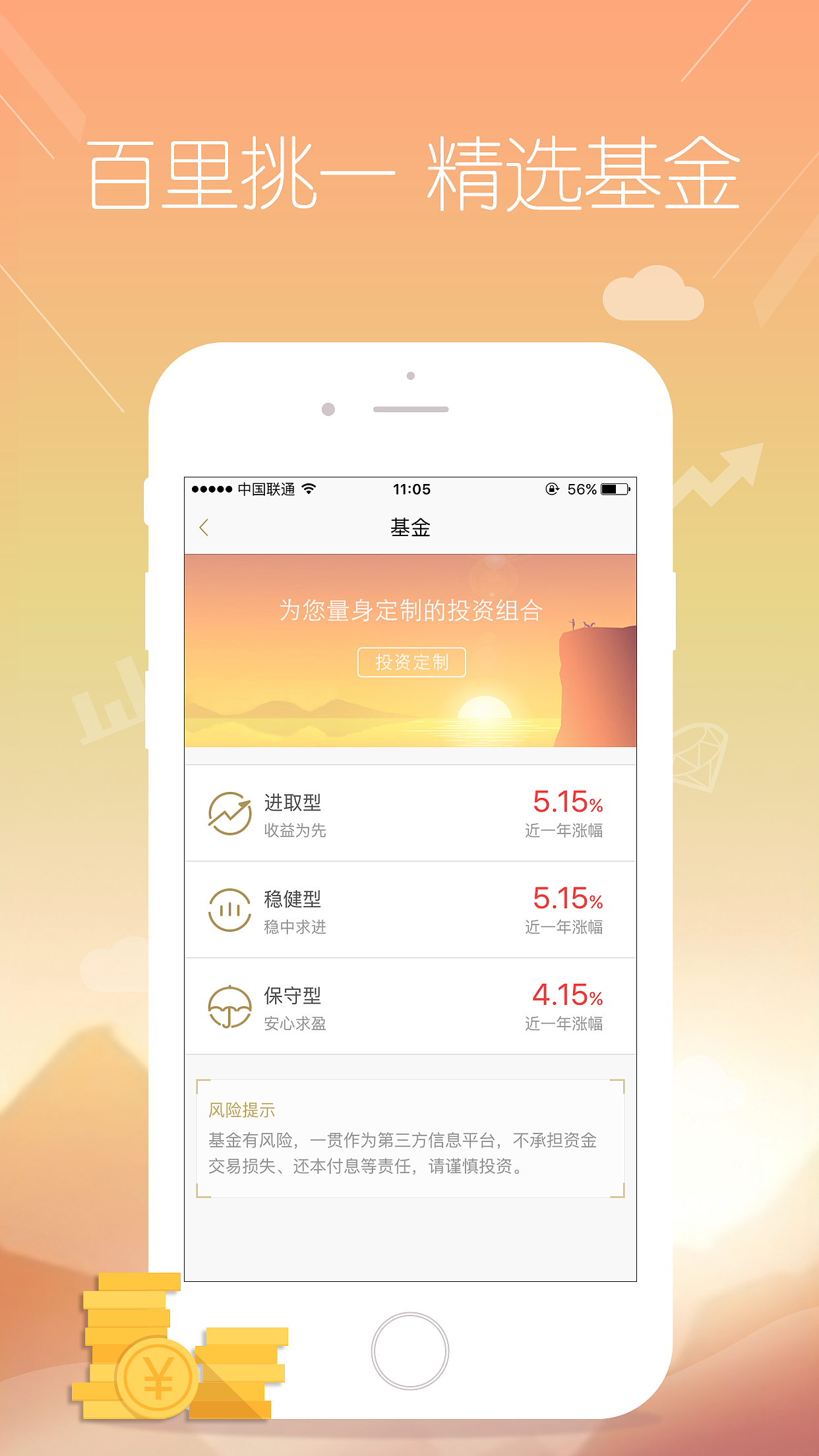 苹果应用商店展示图（图ZNTkxMTQwNDQ=） - APP界面 - 站酷设计师知智者原创素材 - 站酷ZCOOL
