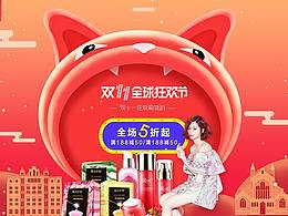 双十一海报图临摹