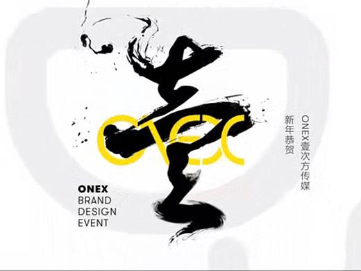 Happy Chinese New Year~ONEX壹次方新年礼品设计